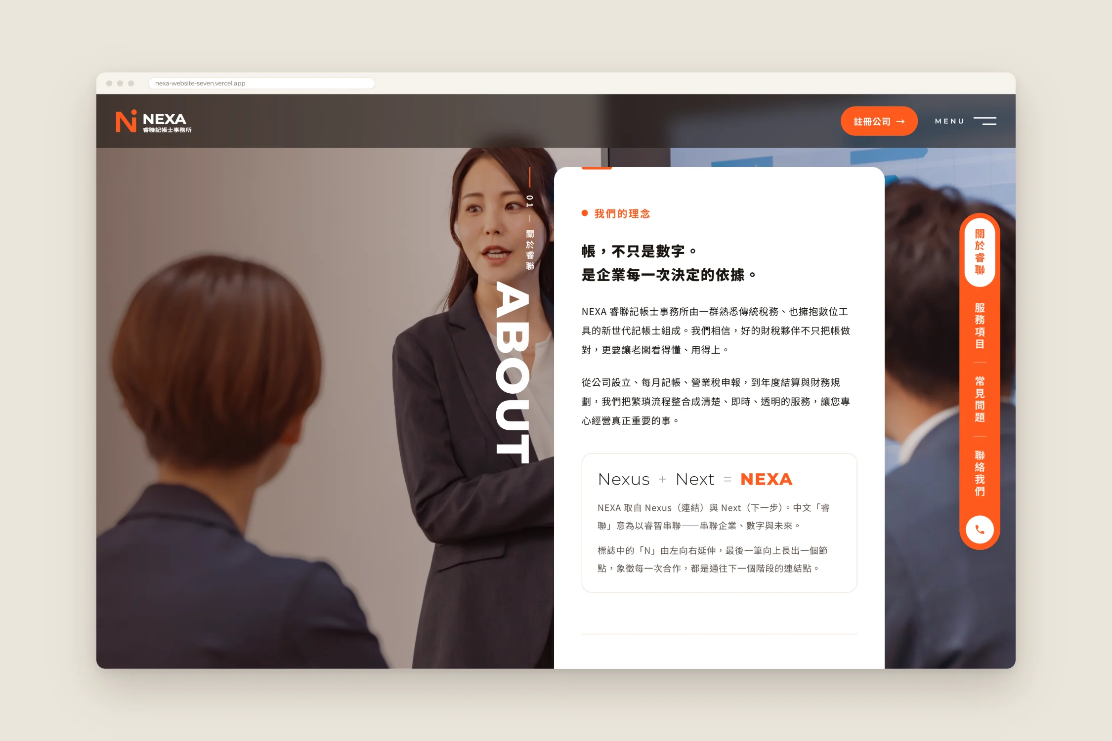 NEXA Accounting website — about