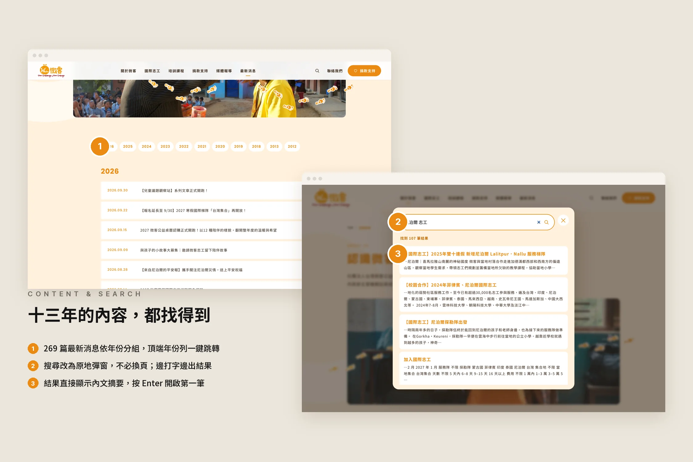Waker nonprofit website — content and search